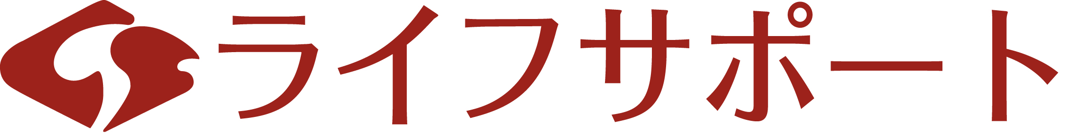 ライフサポート給食事業部